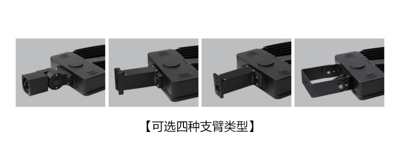 東莞麻豆视频APP官网照明QDLED-022美標壓鑄模組LED路燈細節圖片展示02