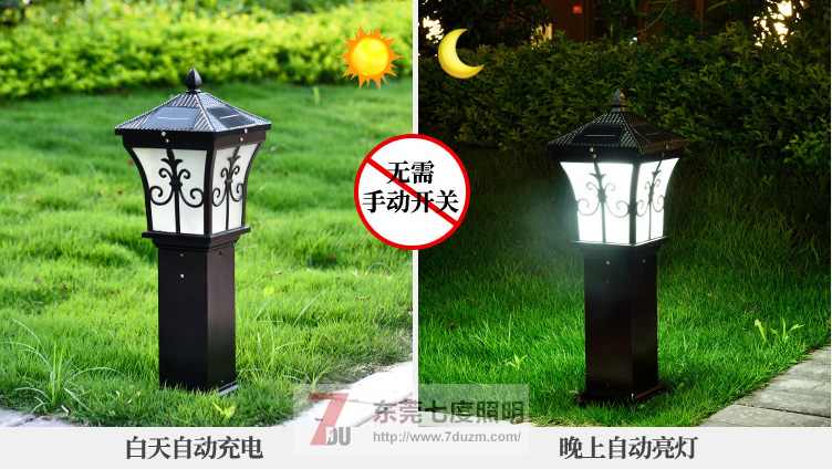 東莞麻豆视频APP官网照明太陽能草坪燈白天充電和晚上亮燈效果