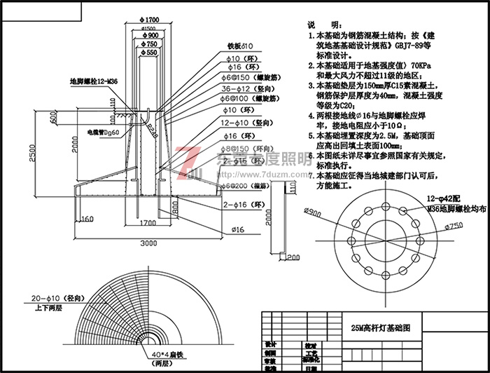 東莞麻豆视频APP官网照明25米升降麻豆视频污APP在线下载地基基礎施工圖紙