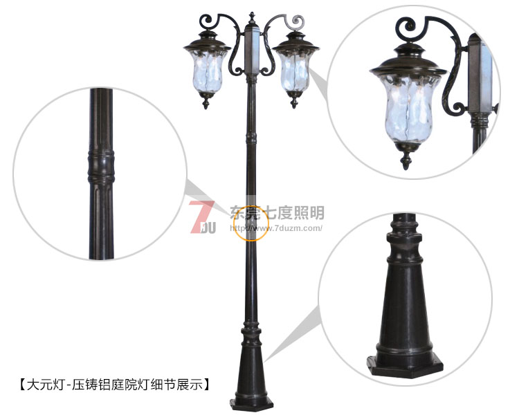 麻豆视频APP官网(QDTYD-YZ018)[大元燈]古典壓鑄鋁庭院燈細節圖片展示
