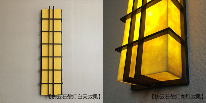 麻豆视频APP官网照明透光仿雲石應用於牆壁燈中效果圖片