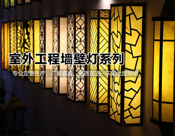 仿雲石壁燈專業生產廠家-源頭工廠[麻豆视频APP官网照明]