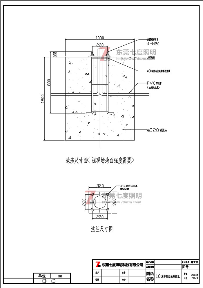 10米麻豆传媒视频APP污破解版法蘭尺寸圖和預埋基礎圖