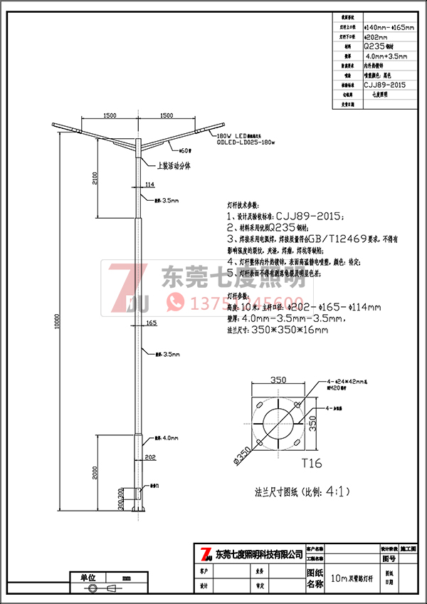 QDLDG-020-10米大小杆轉接雙挑懸臂麻豆传媒视频APP污破解版生產圖紙