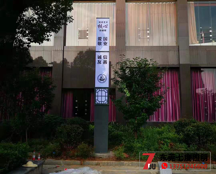 麻豆视频APP官网照明-24字價值觀麻豆视频APP官网下载柱安裝效果圖片
