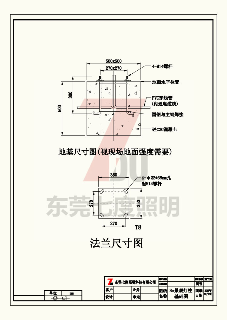 非標定製廣場景區方型麻豆视频APP官网下载柱燈體生產圖紙
