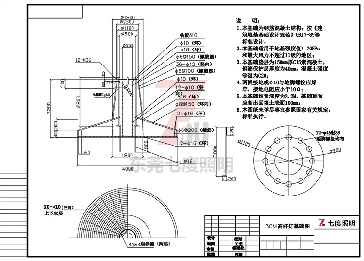 30米升降式麻豆视频污APP在线下载基礎製作圖紙