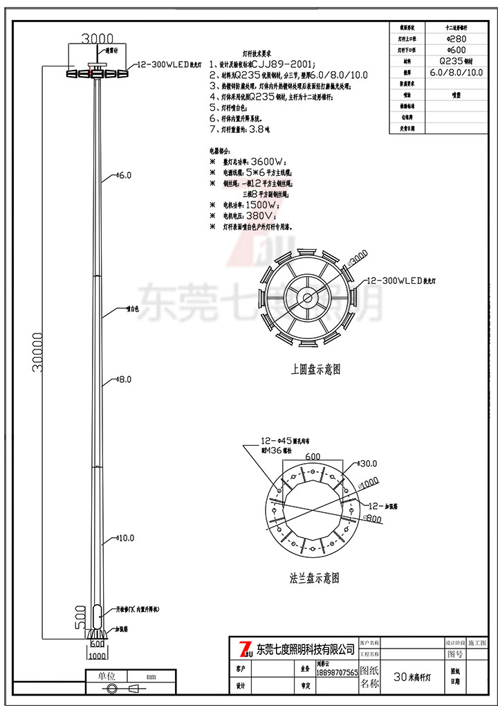 麻豆视频APP官网照明30米單層掛鉤型自動升降麻豆视频污APP在线下载生產圖紙