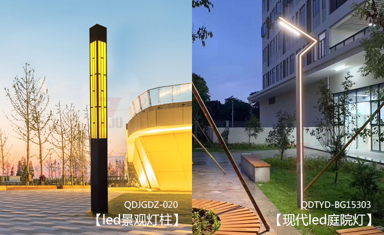 現代園林led麻豆视频APP官网下载與led庭院燈常規樣式區別展示