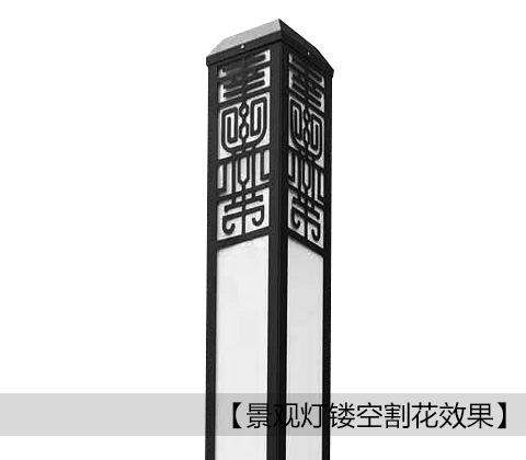 (QDJGDZ-024)方形新中式廣場麻豆视频APP官网下载燈體鏤空花紋細節展示