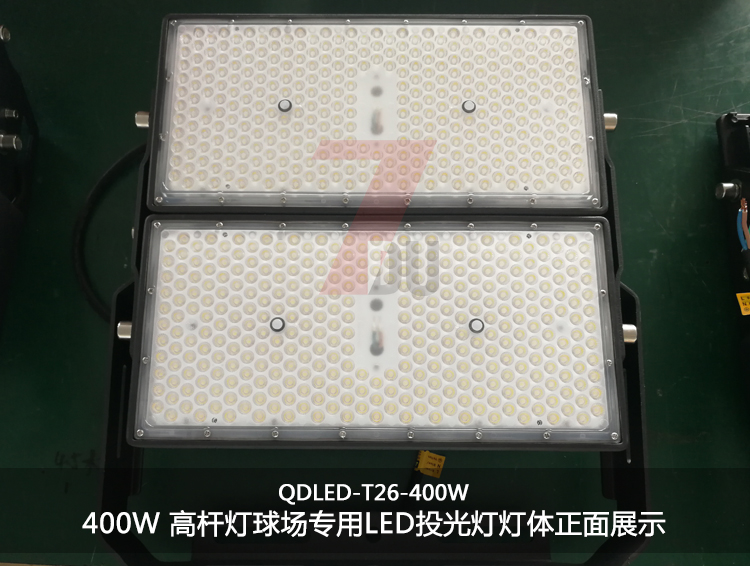 QDLED-T026-400W麻豆视频污APP在线下载球場專用LED投光燈燈體正麵展示