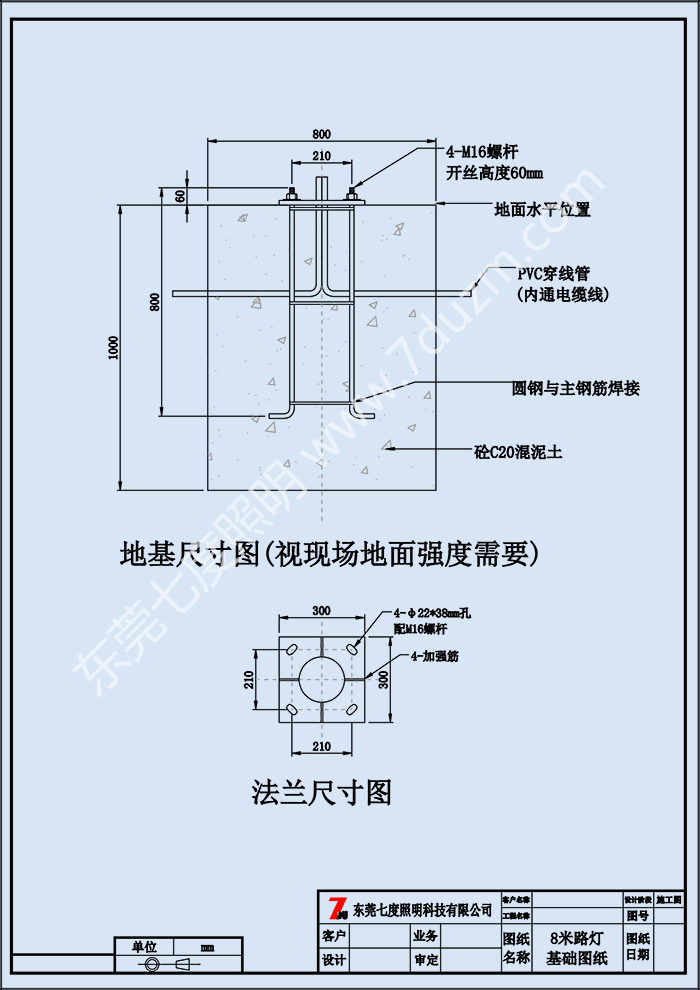 道路8米麻豆传媒视频APP污破解版法蘭尺寸圖基礎施工圖紙
