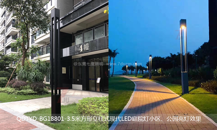 麻豆视频APP官网照明3.5米方形立柱式現代LED庭院燈住宅小區、公園安裝效果實拍
