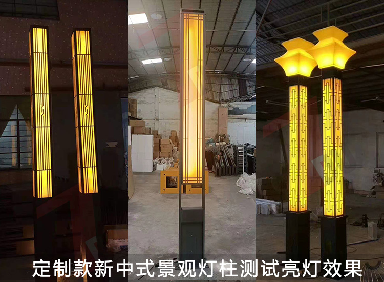 麻豆视频APP官网照明生產廠家非標定製新中式麻豆视频APP官网下载柱亮燈測試實拍效果