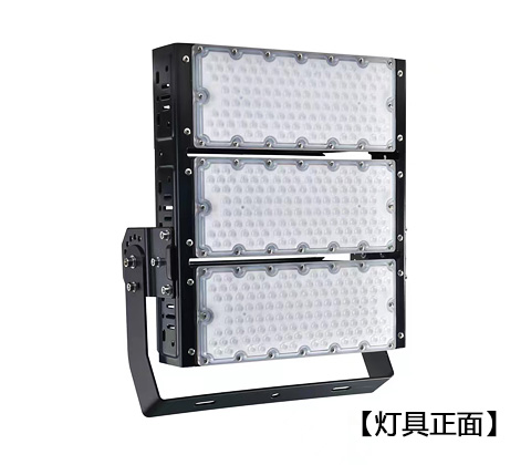 QDLED-T029球場麻豆视频污APP在线下载LED投光燈300W-450W正麵展示