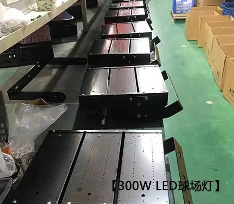 QDLED-T029球場麻豆视频污APP在线下载LED投光燈300W生產車間