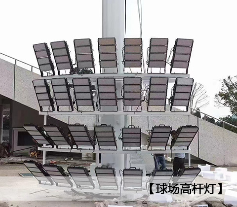 QDLED-T029球場麻豆视频污APP在线下载LED投光燈400W學校田徑球場安裝實拍