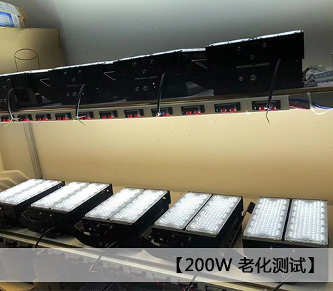 QDLED-T029球場麻豆视频污APP在线下载LED投光燈200W老化測試